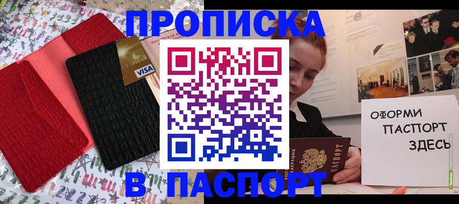 временная регистрация законно в Воронежской области