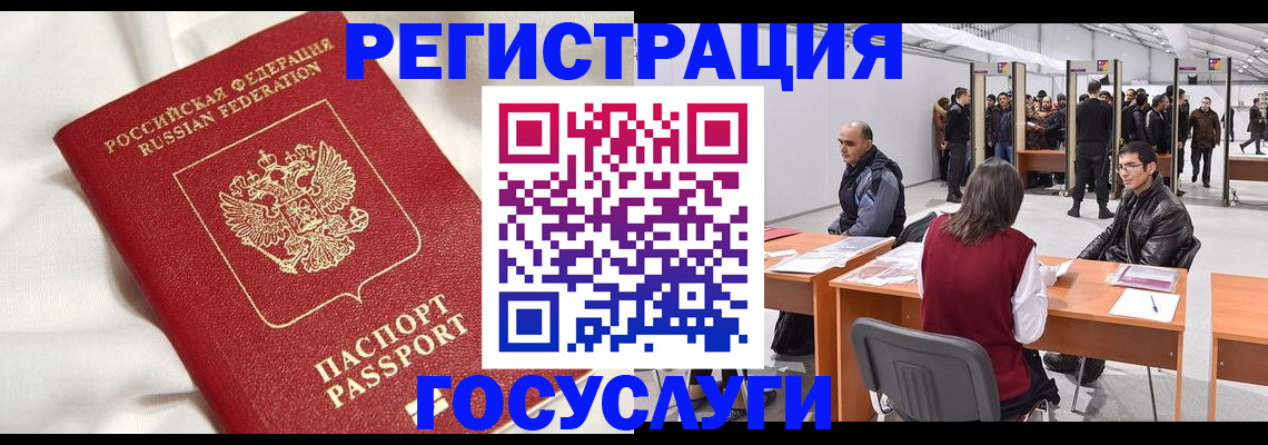 прописка штамп в Воронежской области