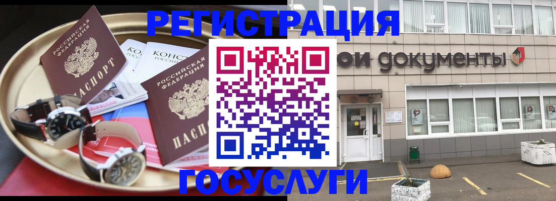 регистрация для дет. сада в Воронежской области
